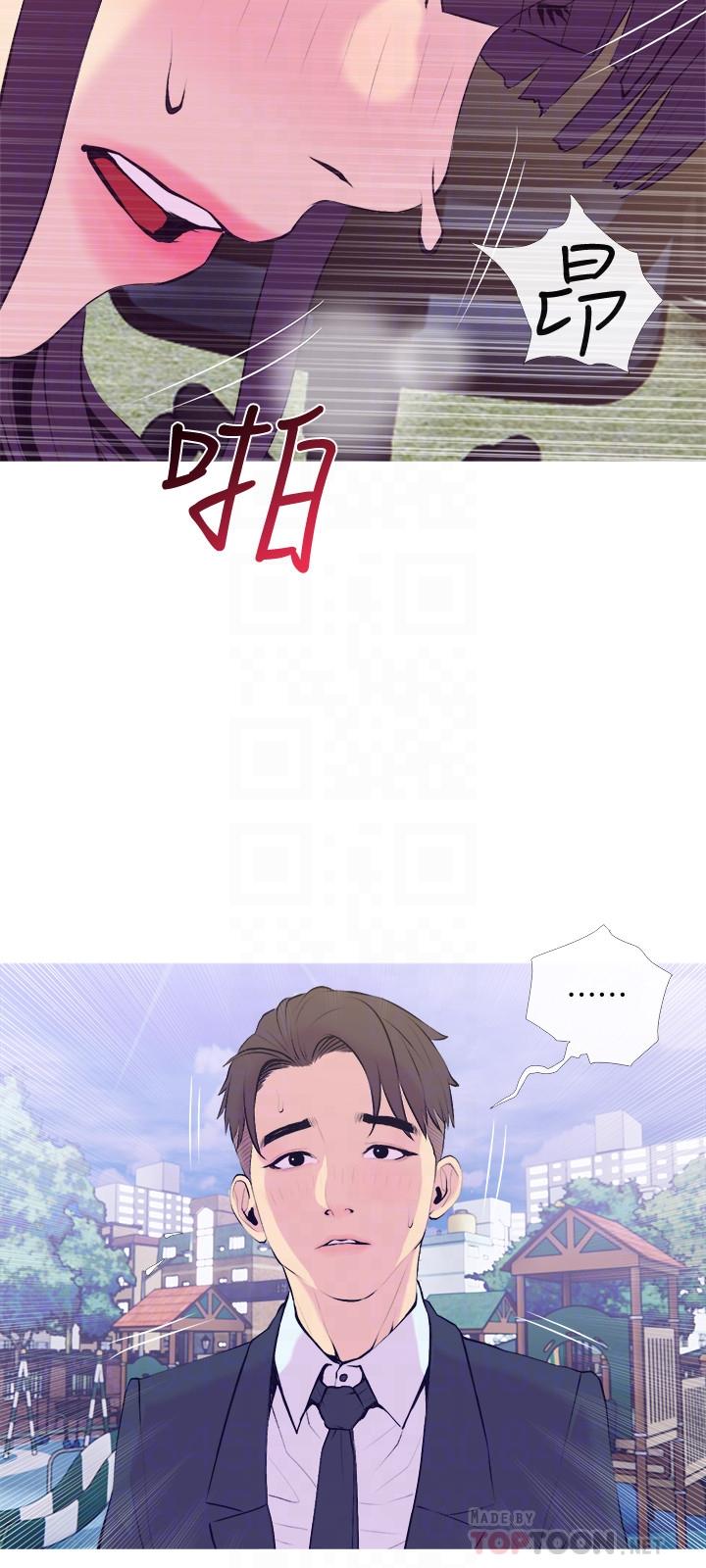 第19話-想做就做 - 第6.jpg页