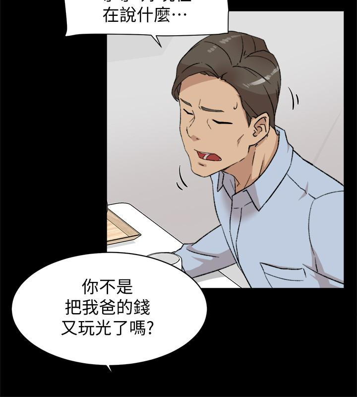 第96话-真宇，不要躲我 - 第4.jpg页