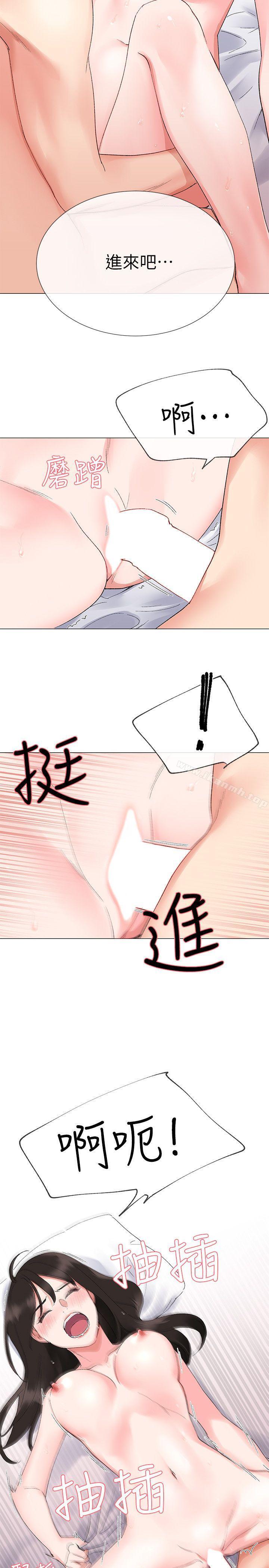 第3話-在摩鐵獻出第一次 - 第6.jpg页