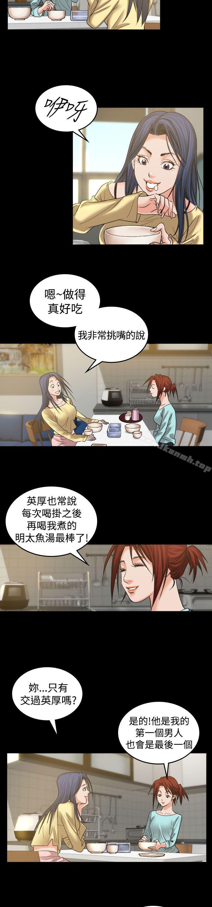 第2話 - 第21.jpg页