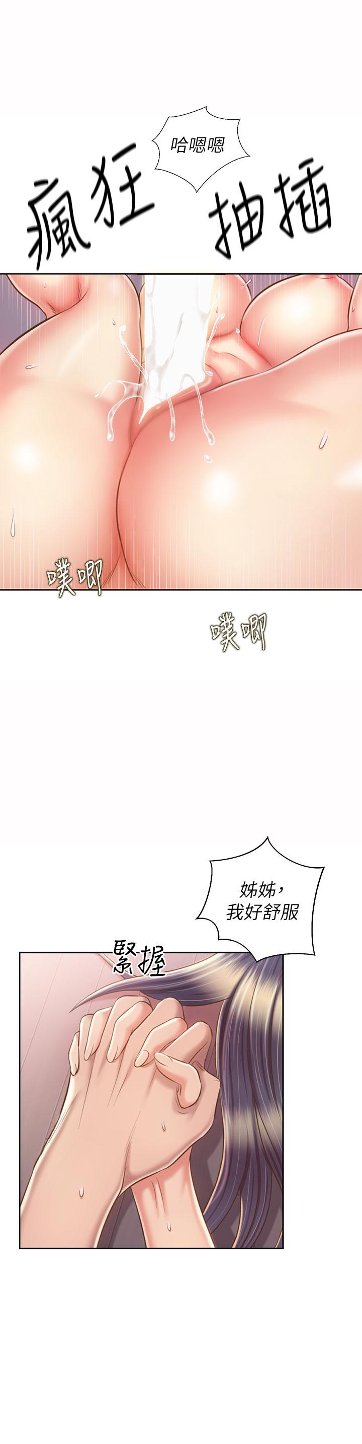 第63話-我想變成你的女人 - 第2.jpg页