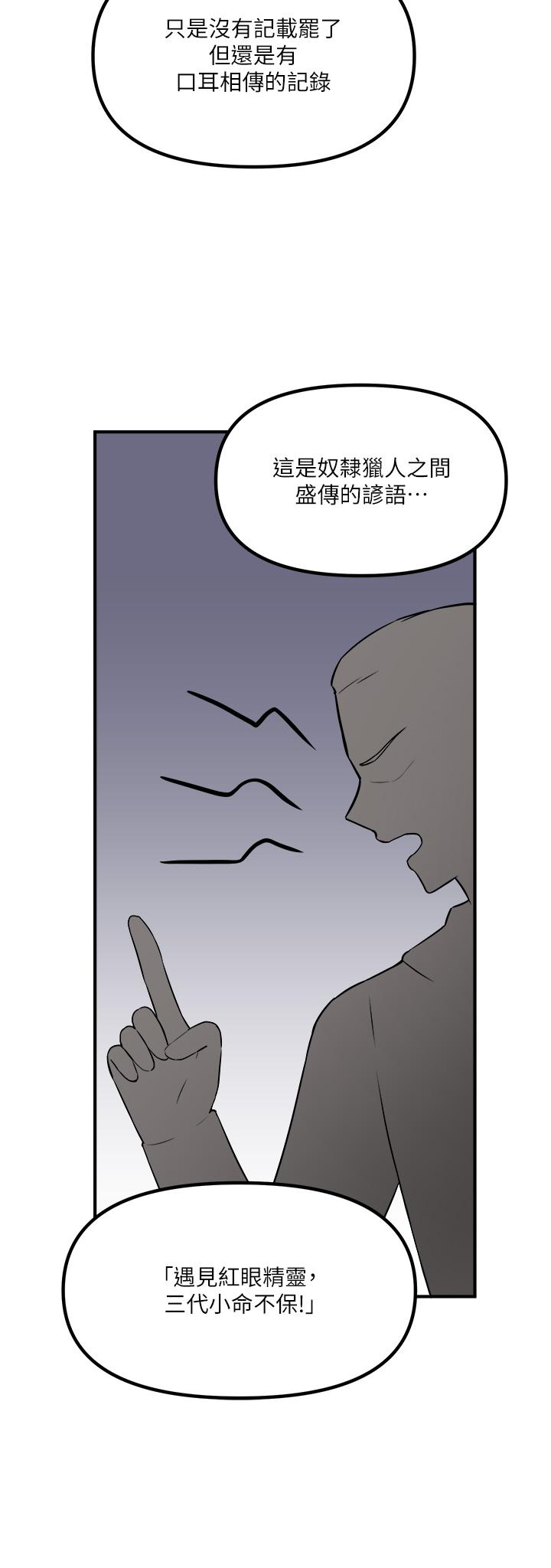 第36話-半夜來敲門的未婚夫 - 第7.jpg页