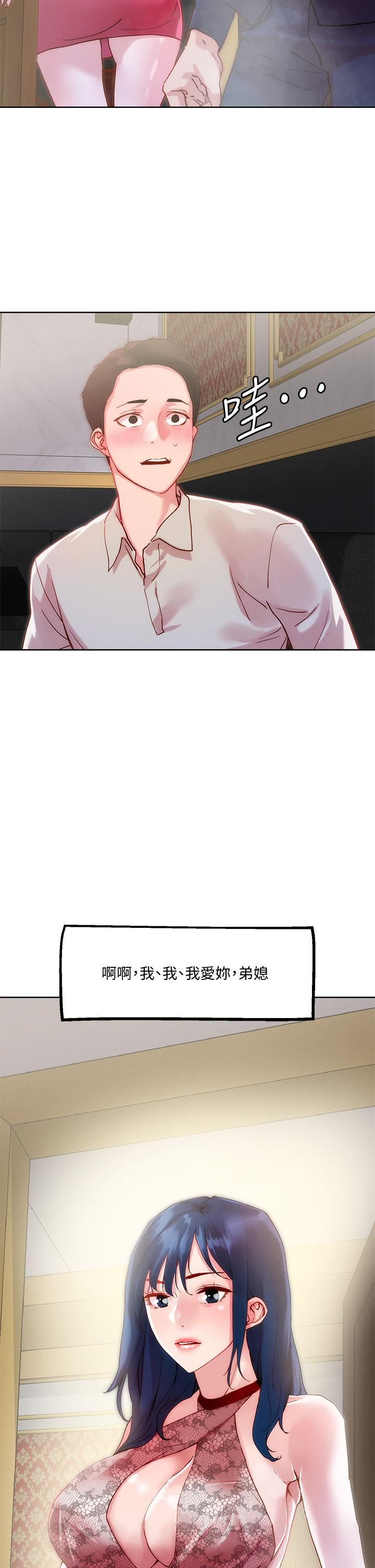 第24話-紅牌牛郎忘不了的女人 - 第33.jpg页