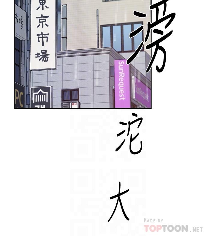 第80話-原來我想要的人是你 - 第6.jpg页