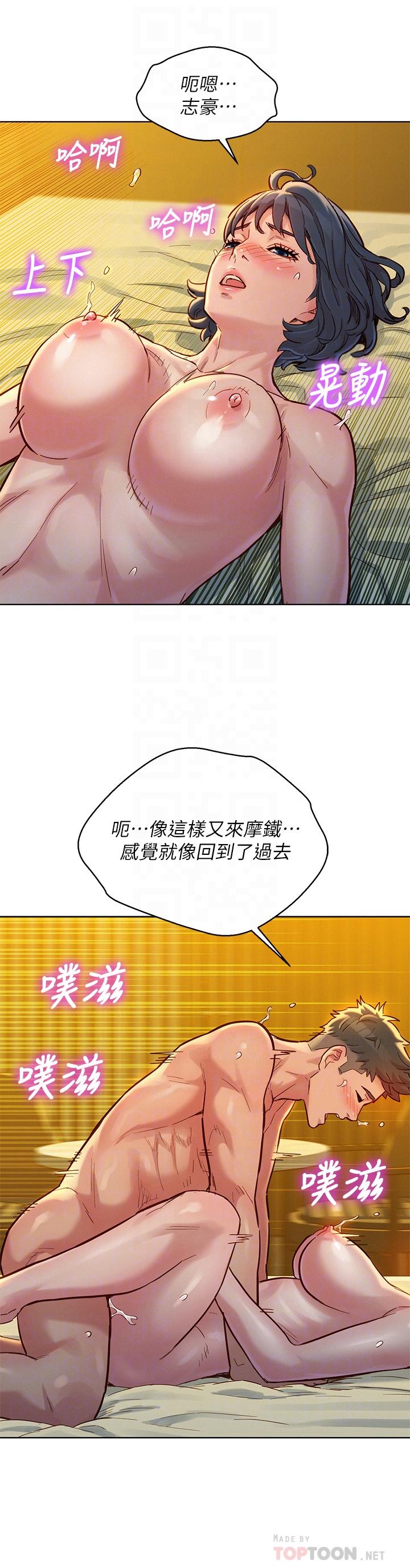 第151话-最後讓我帶妳高潮 - 第6.jpg页