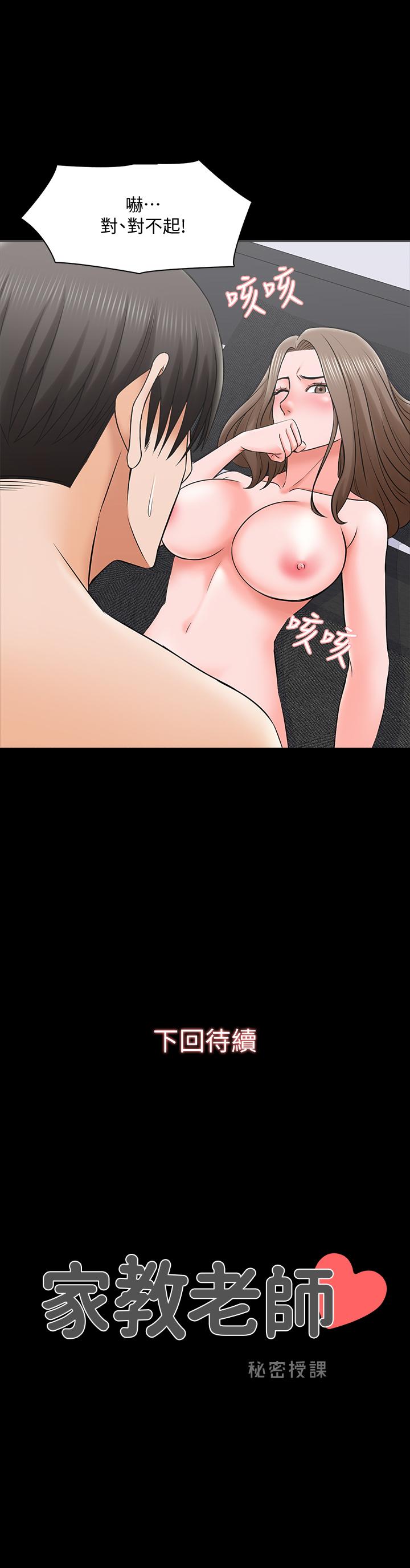 第35话-特别努力奖 - 第33.jpg页