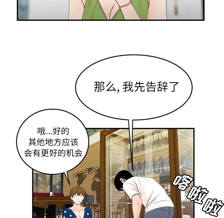 第 18 话 - 第97.jpg页