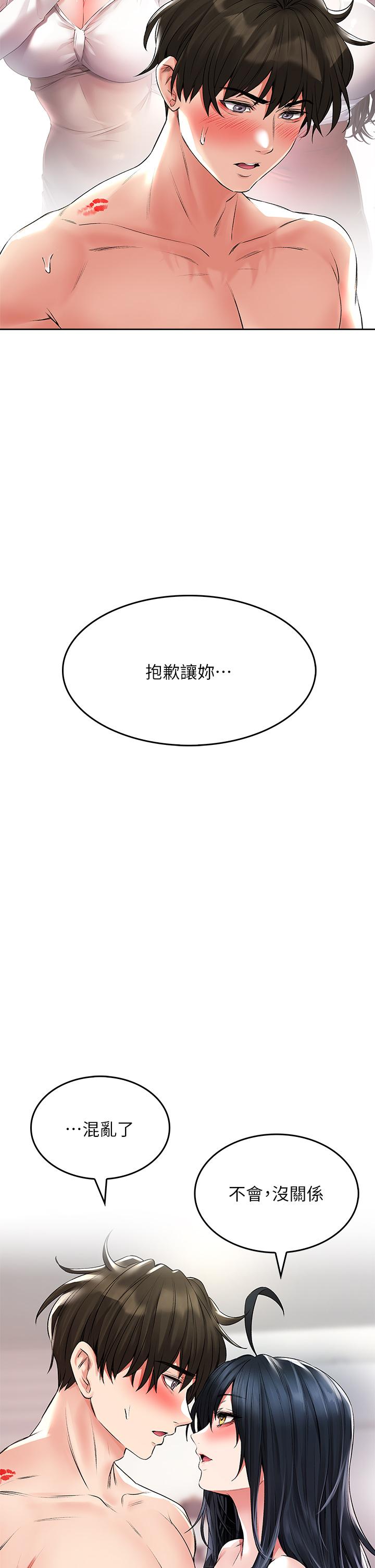 第23話-用身體乞求原諒吧 - 第26.jpg页