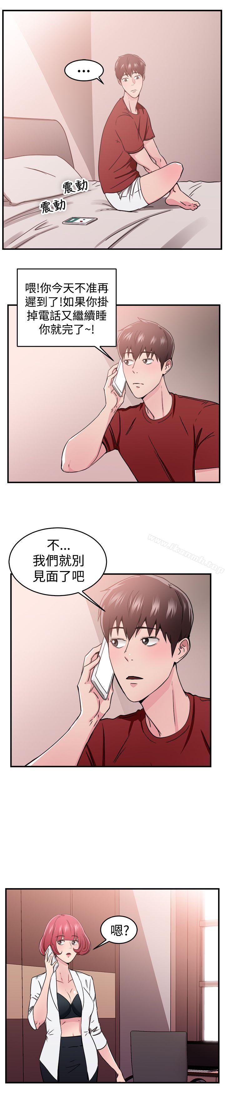 第99话 时间倒转(下) - 第15.jpg页