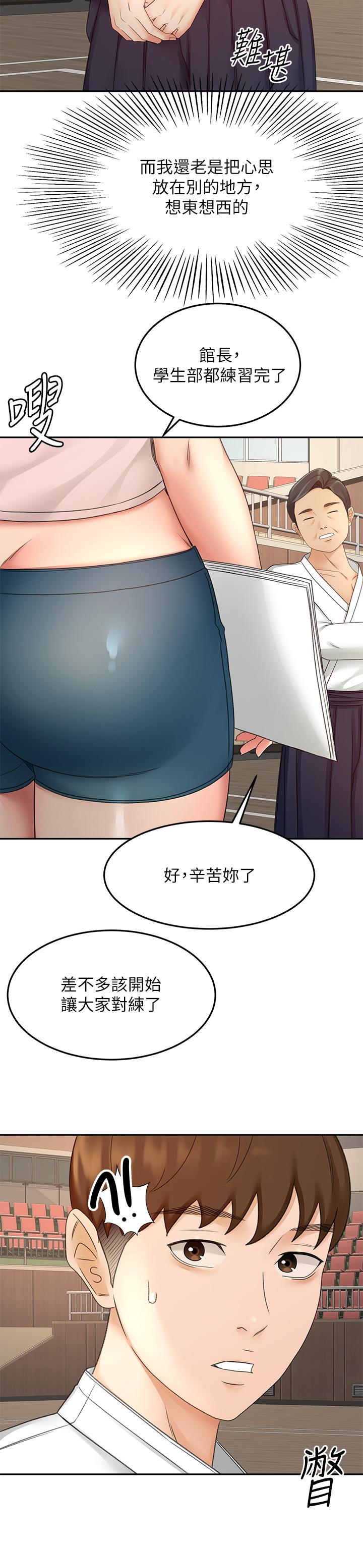 第33話-我好想你 - 第19.jpg页