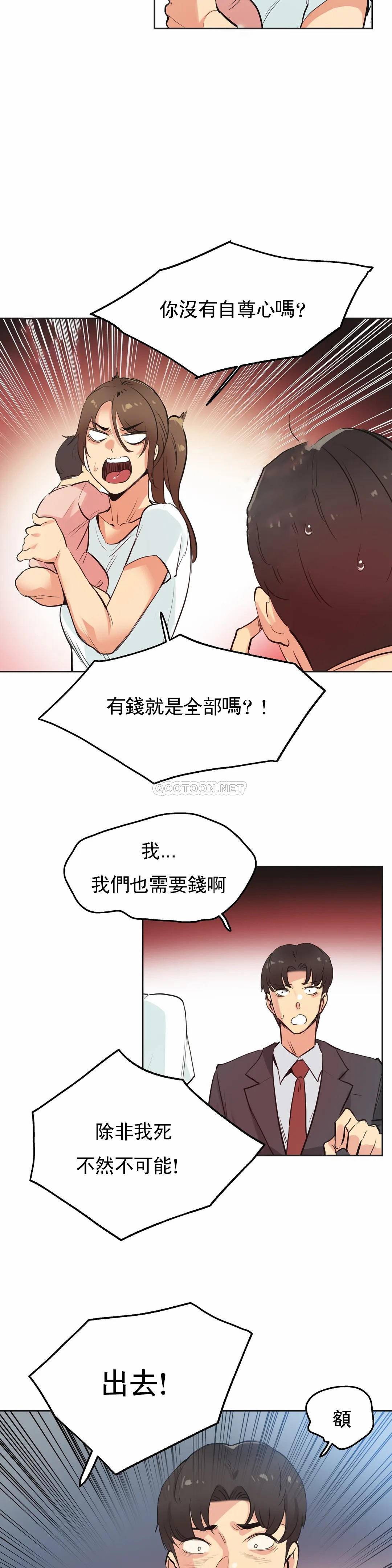 第31话 - 第3.jpg页