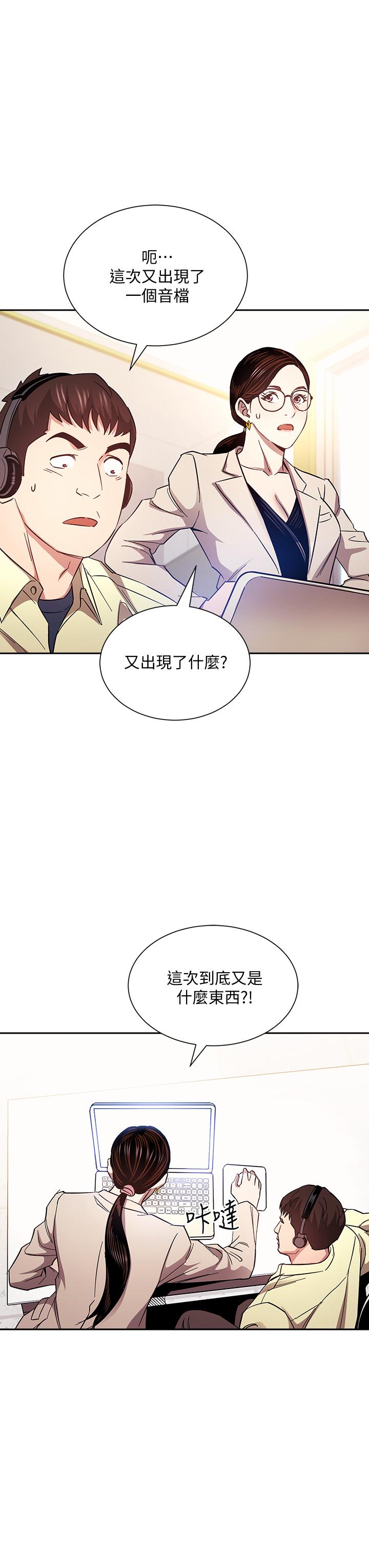 第72話-文傑的真面目 - 第30.jpg页