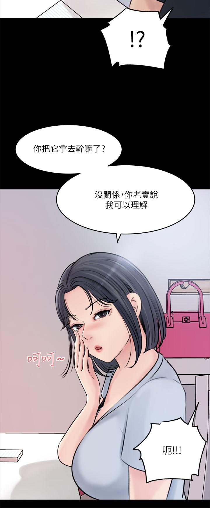 第15話-姐夫，你在色色嗎 - 第17.jpg页