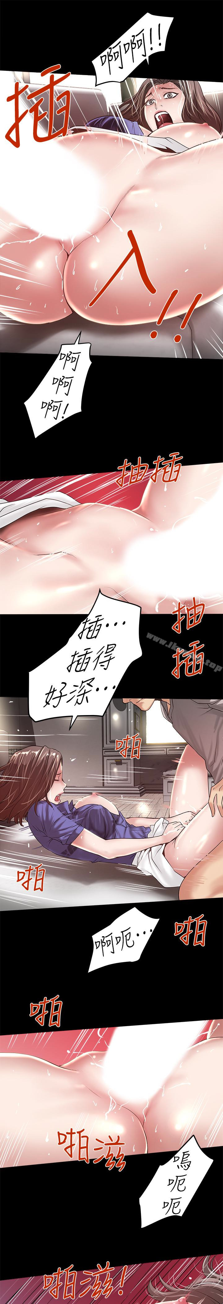 第50话-开始体会老公的空缺 - 第24.jpg页