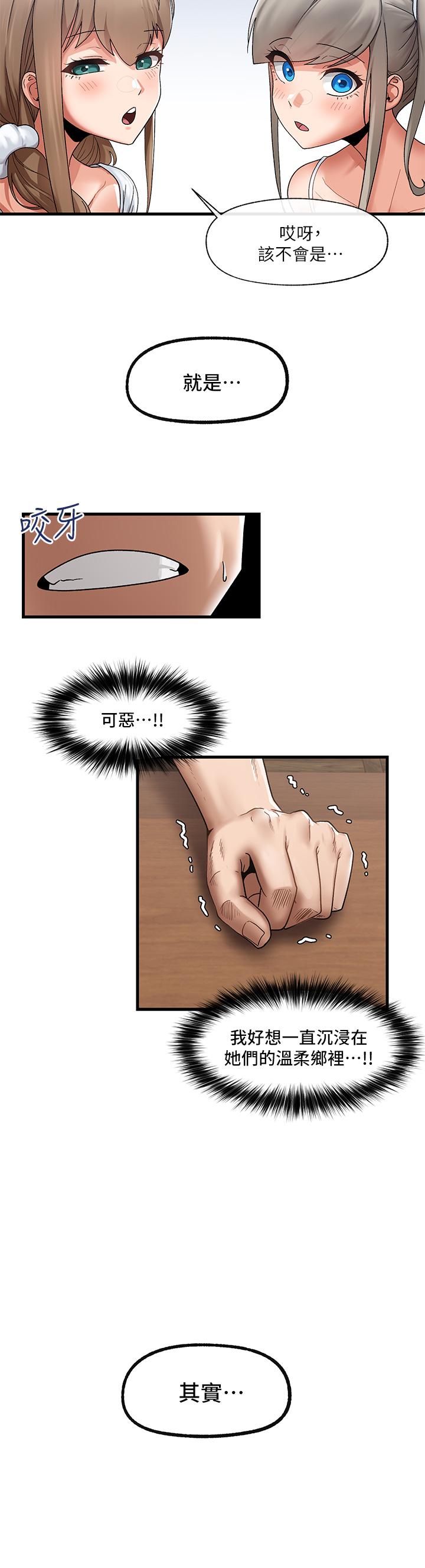 第38話-今晚別想睡 - 第25.jpg页