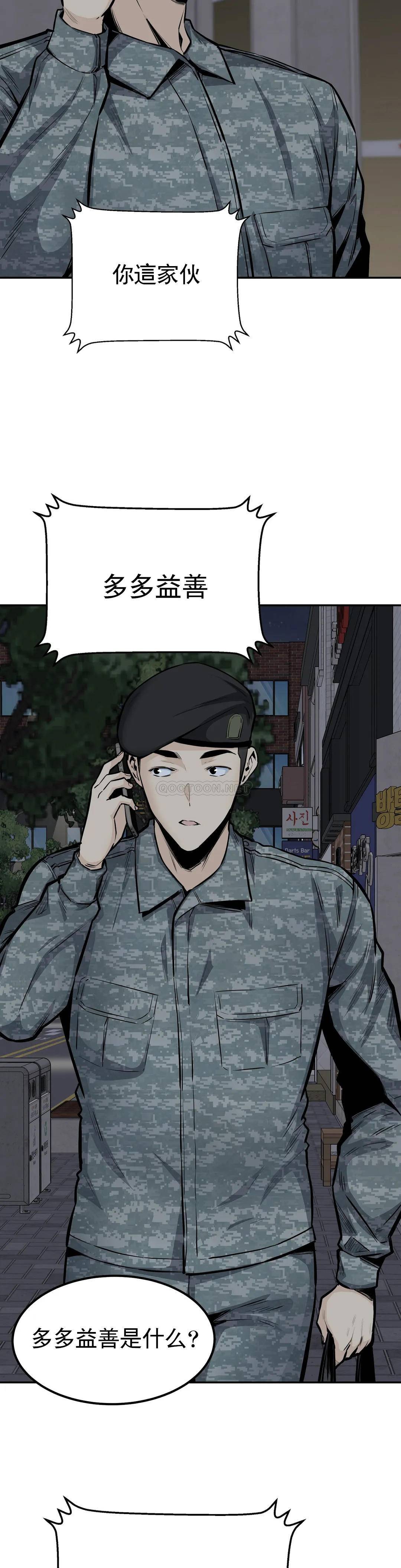 第34话-难道姐姐出轨了？ - 第21.jpg页