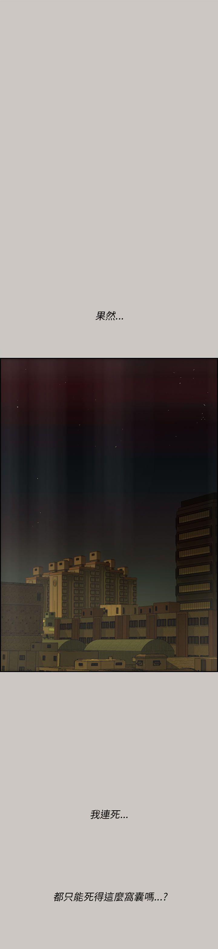 梅帝配送员 第 50 话 第1页