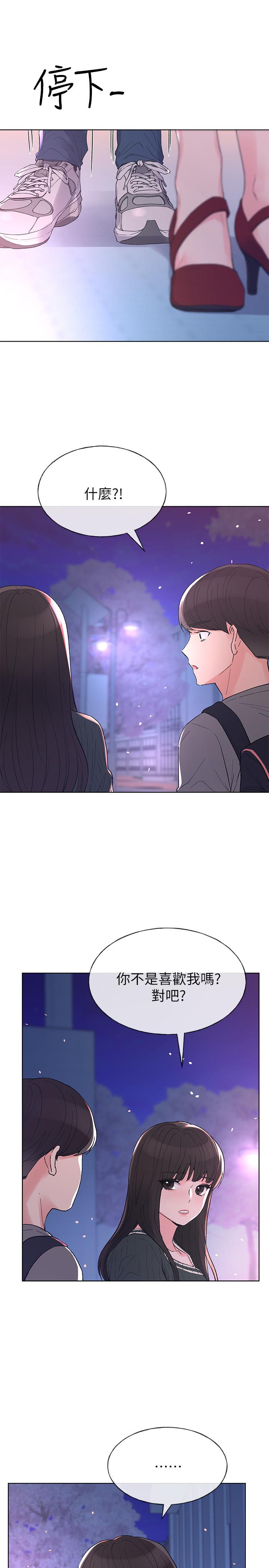 第55話-丹雅的告白 - 第25.jpg页