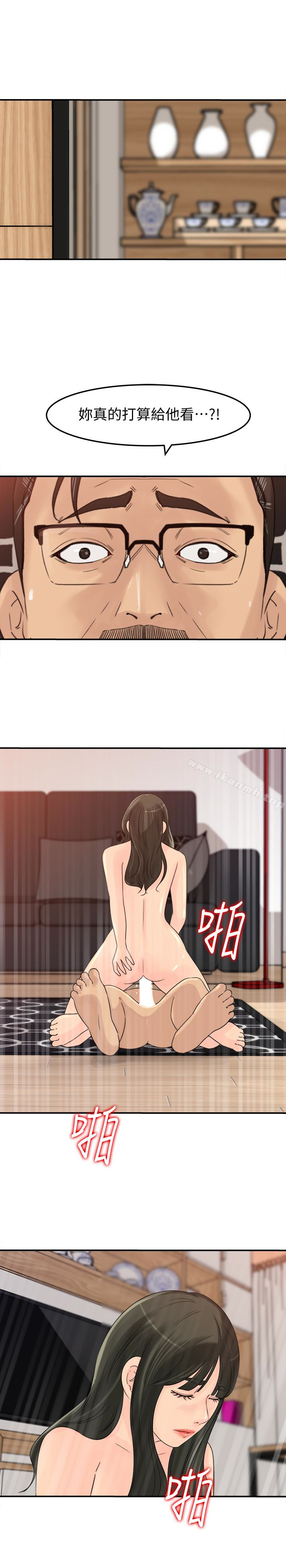 第29話-父子共享一個女人 - 第4.jpg页