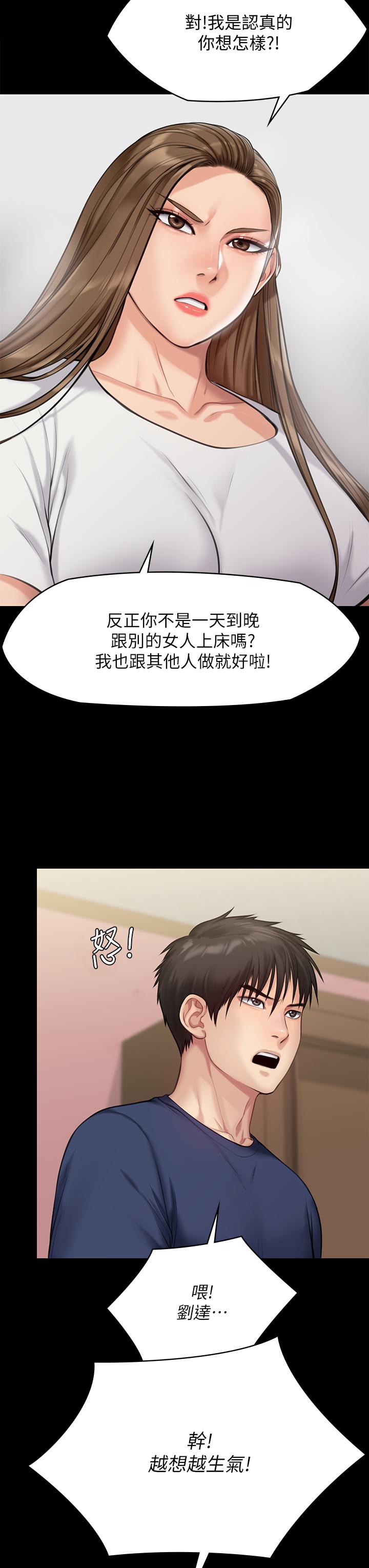 第216話-你有辦法拒絕和我做愛？ - 第7.jpg页