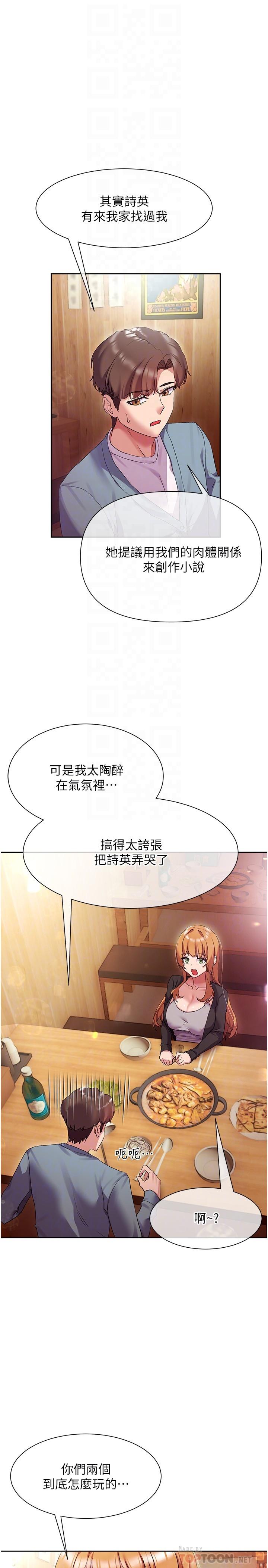 第15話-我洗個澡，等我一下 - 第6.jpg页