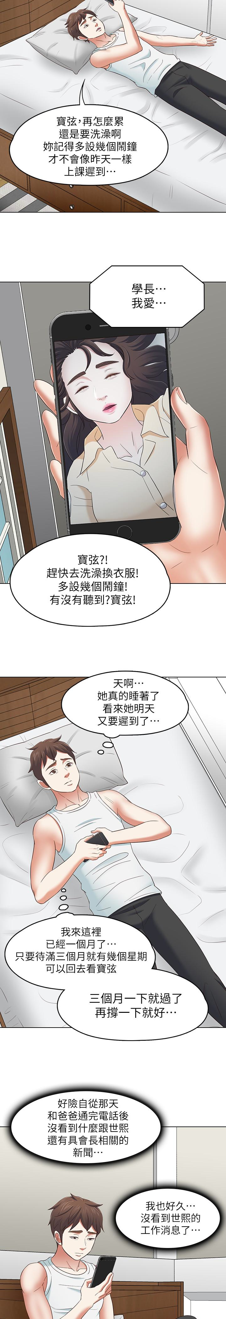 第 106 话 - 第20.jpg页