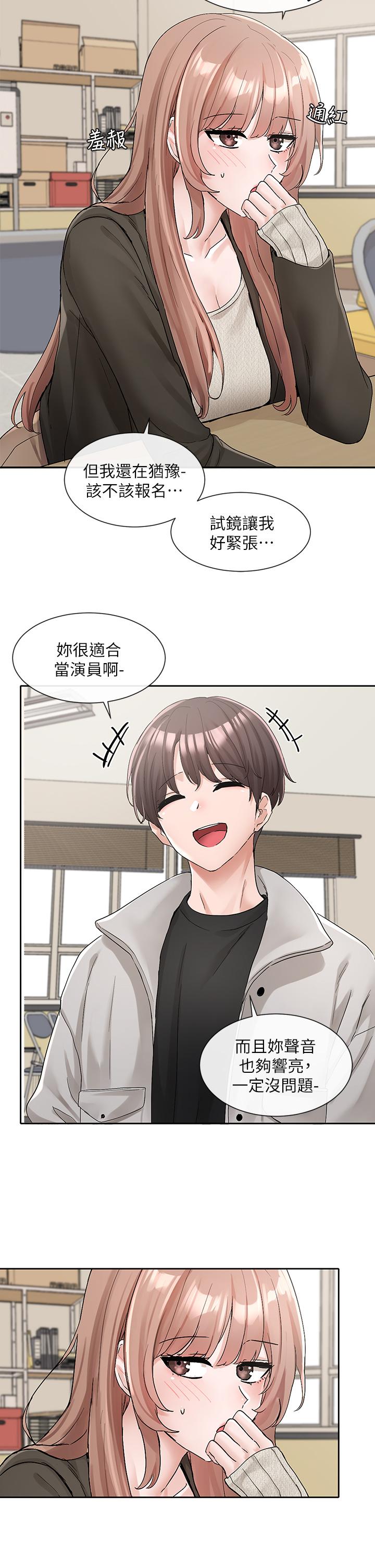 第112話-好爽，謝謝主人 - 第22.jpg页