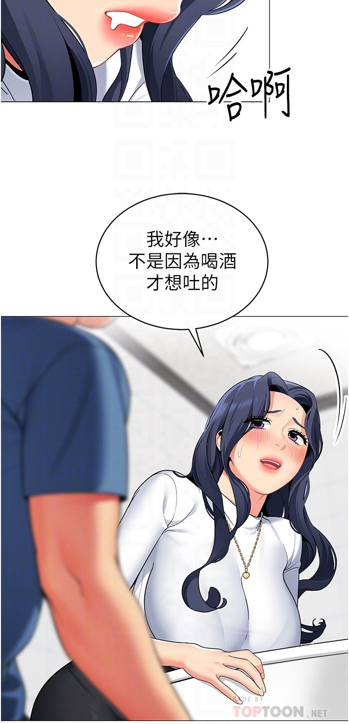 第47話-欲求不滿的老婆 - 第6.jpg页