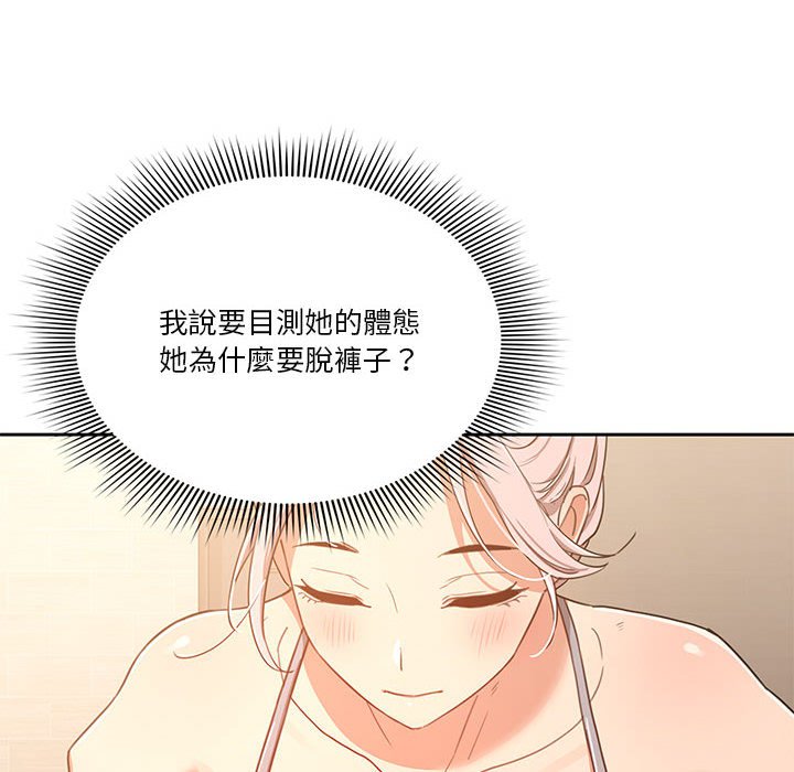第12話 - 第8.jpg页