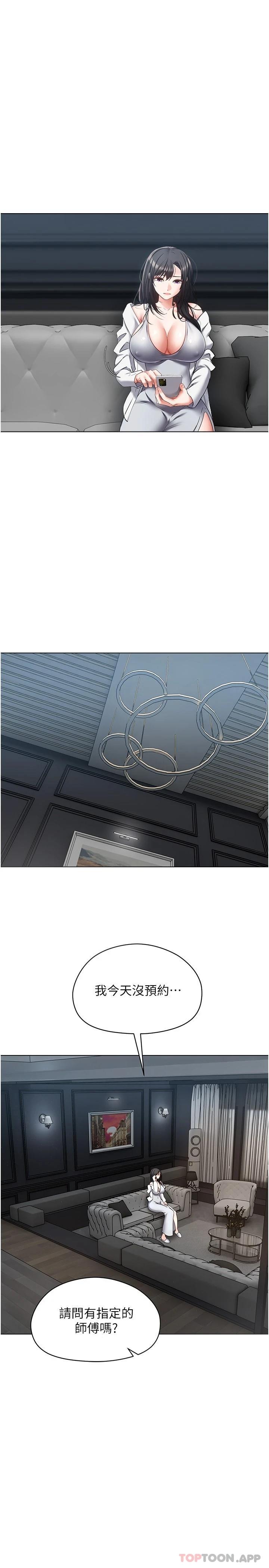 第18话-用手调教成熟的肉体 - 第20.jpg页