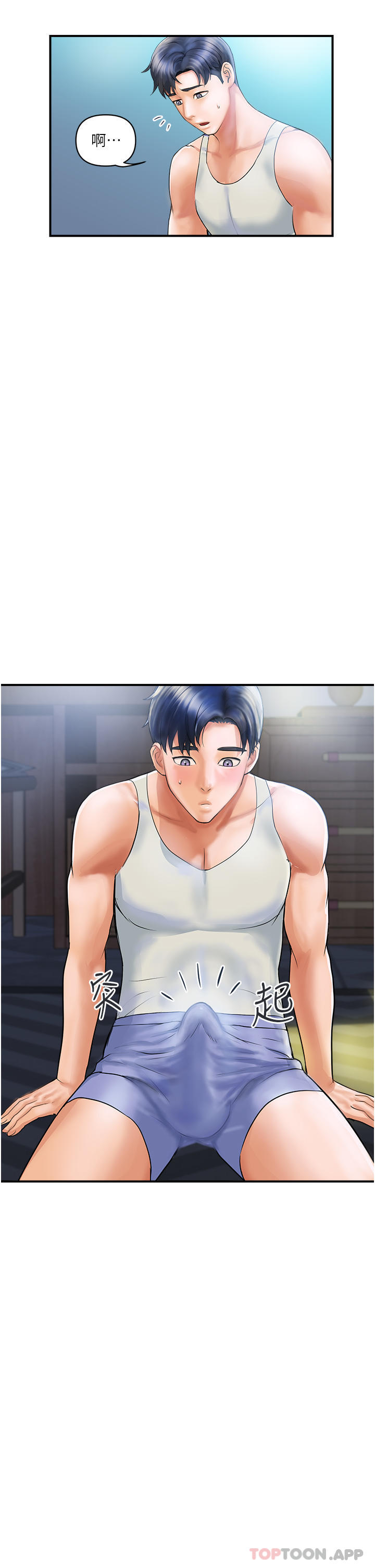 第1话-原地开战的新婚夫妻 - 第6.jpg页