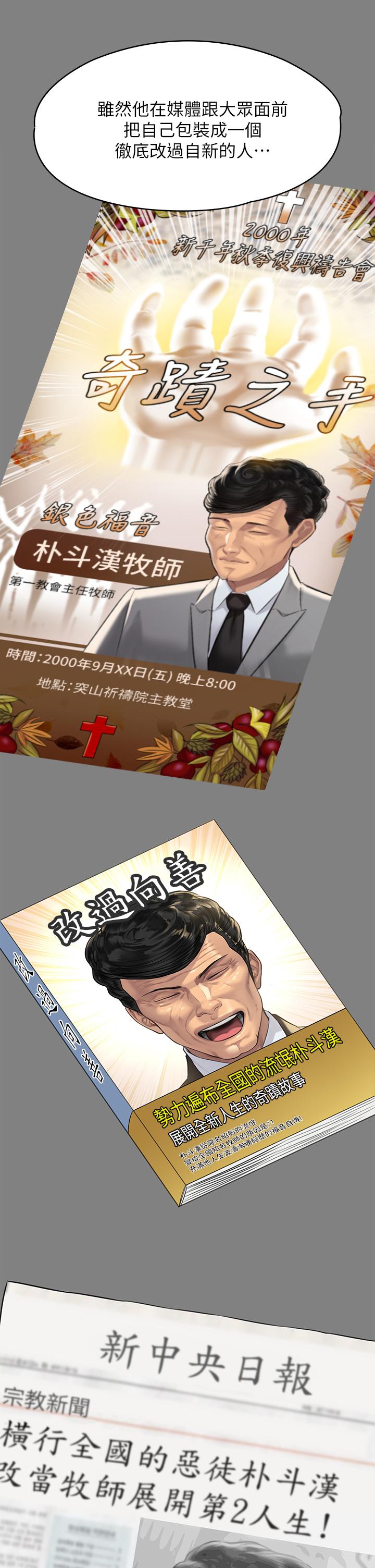 第220話-令人衝擊的暗殺原因 - 第25.jpg页