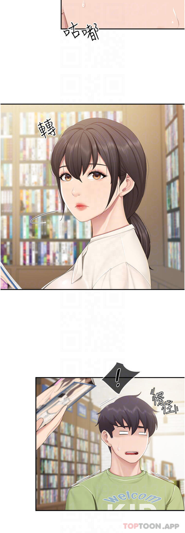 第51话-觊觎姊夫老二的小姨子 - 第6.jpg页
