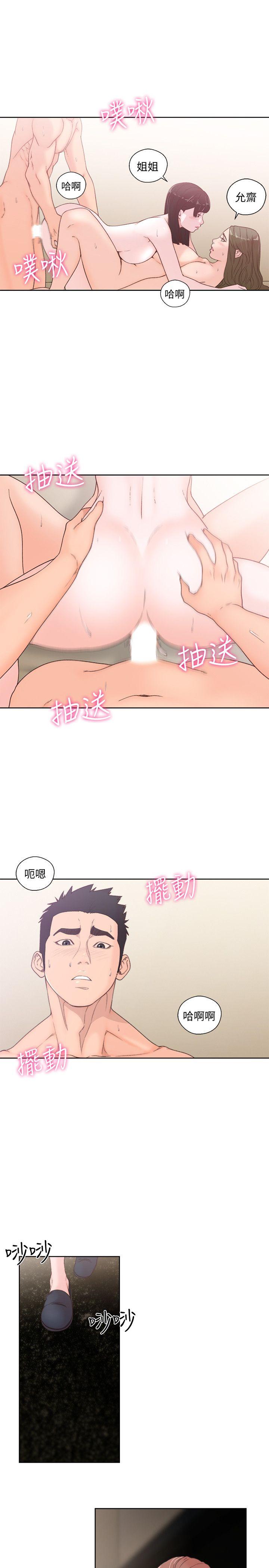 第77話-偷窺姐妹的另一個男子 - 第17.jpg页