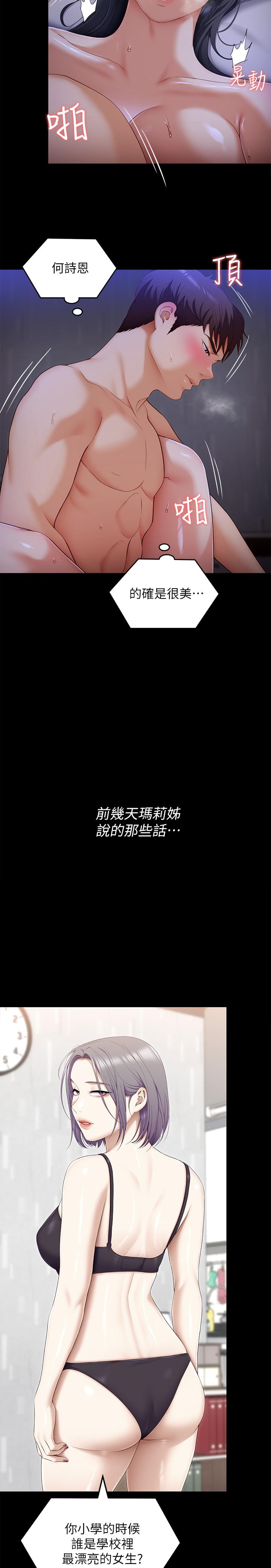 第60話-越揉越帶勁的年糕麥團 - 第7.jpg页