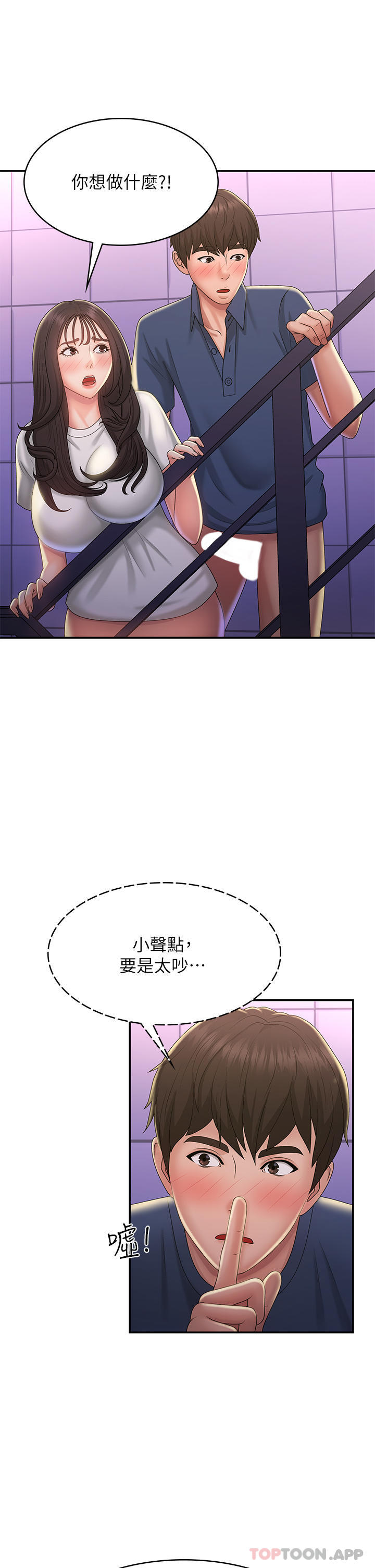 第38话-被偷窥的快感 - 第32.jpg页