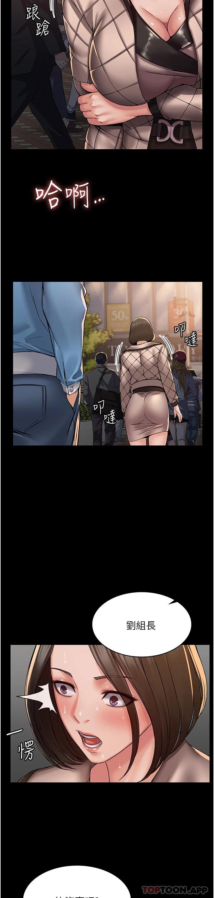 第4话-目睹慾望爆发的瞬间 - 第34.jpg页