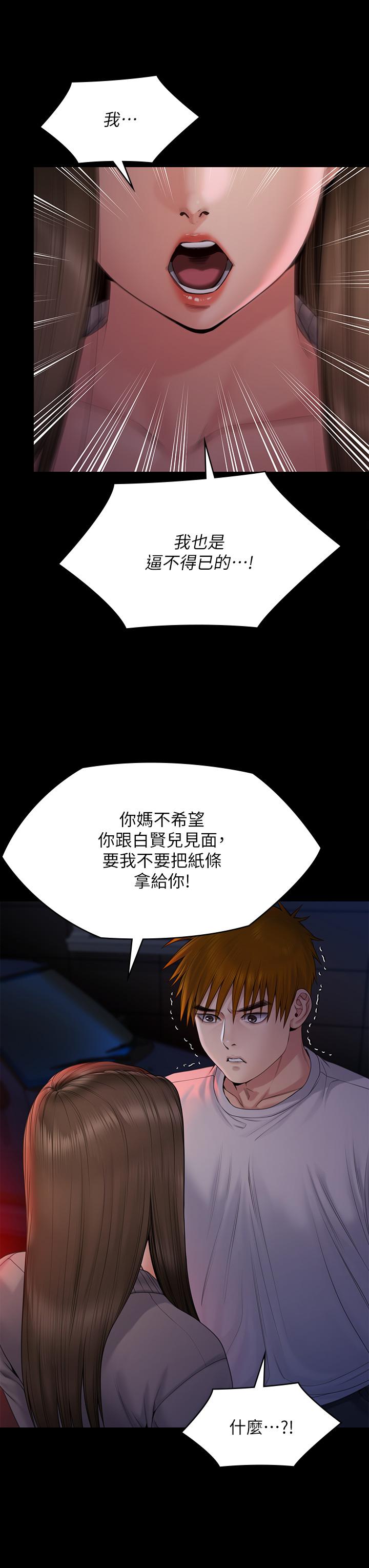 第263话-爽到快升天了 - 第19.jpg页