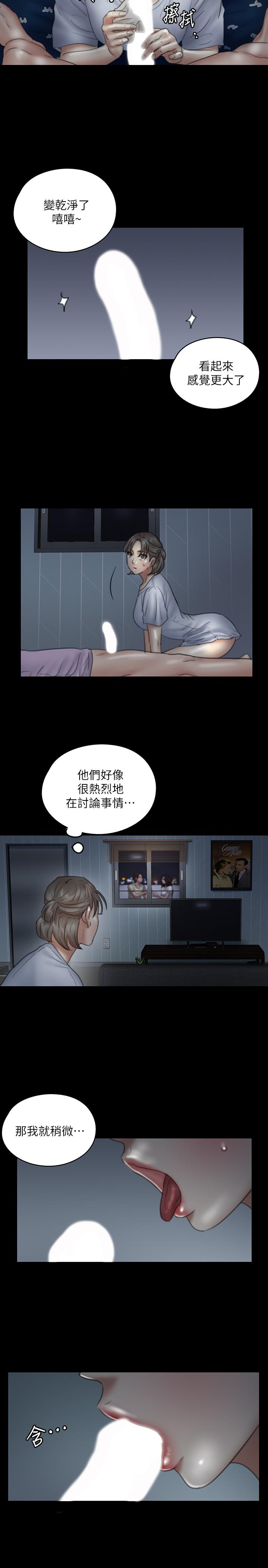 第11話-第一次仔細端詳 - 第23.jpg页
