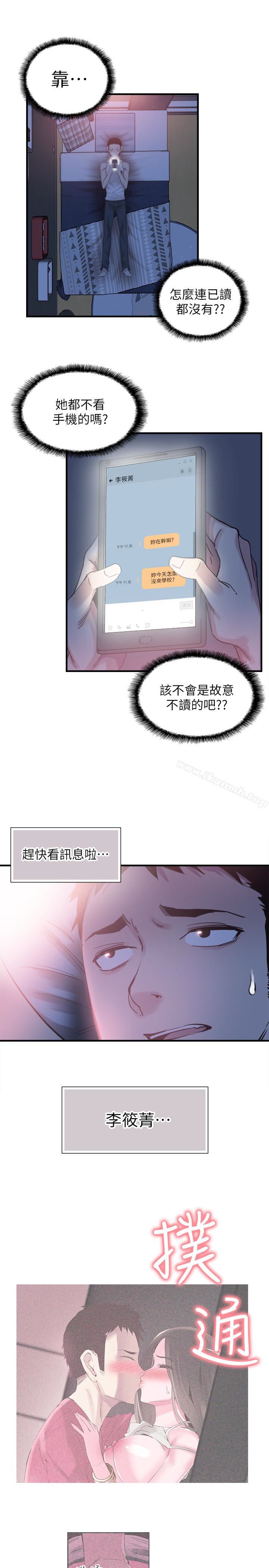 第16话-两人之间微妙的气氛 - 第26.jpg页