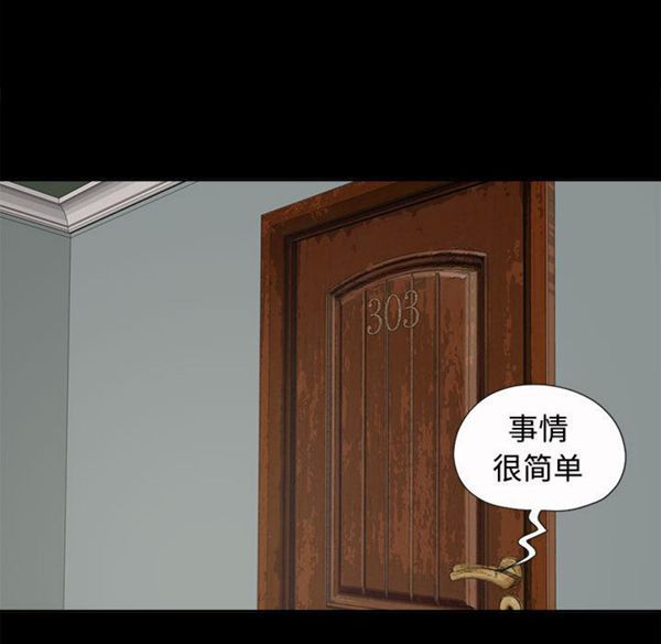 第 2 话 - 第78.jpg页