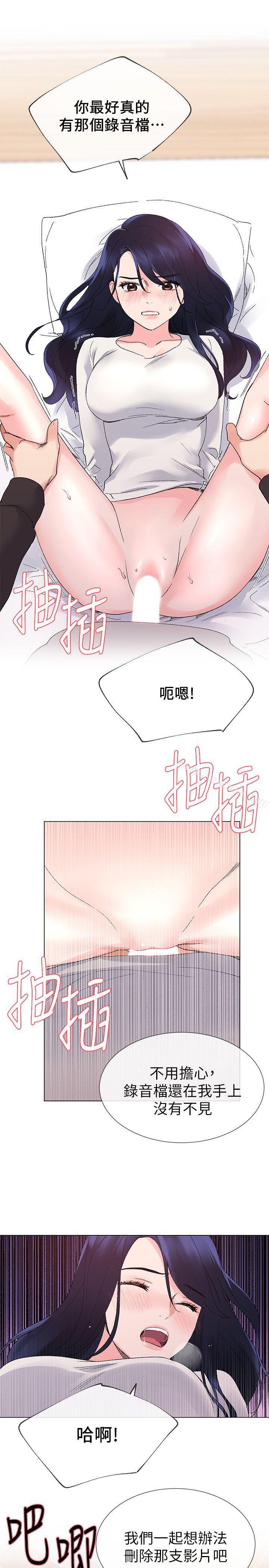 第21話-拉攏助教姊姊 - 第24.jpg页