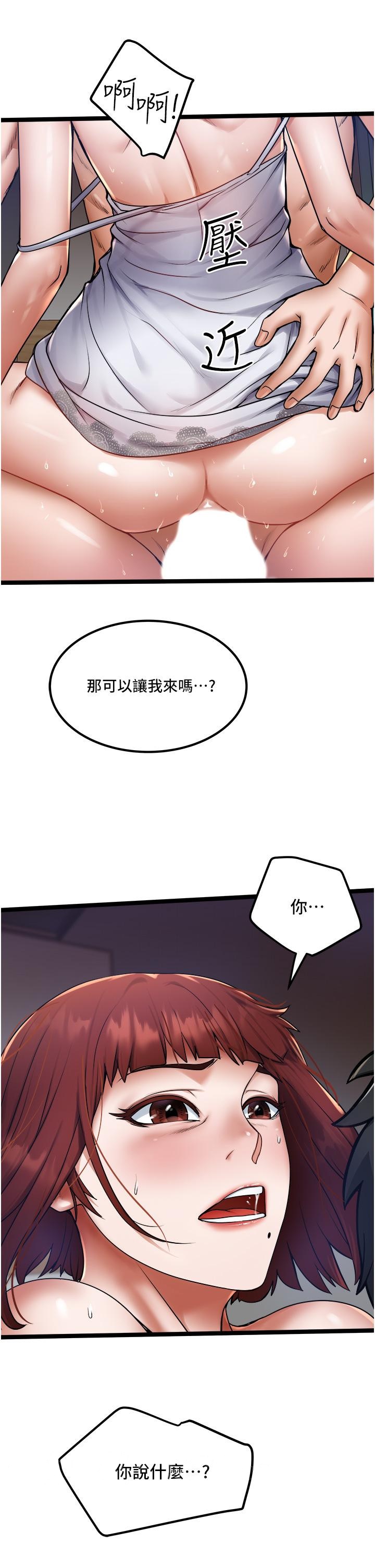 第13話-粗硬的肉棒插進來了 - 第33.jpg页
