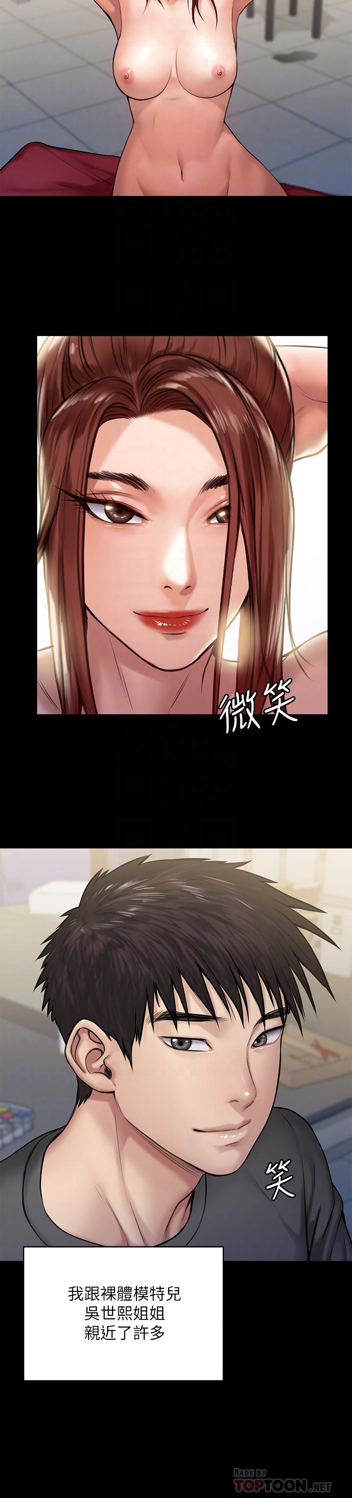 第198話-時隔12年的家庭聚餐 - 第4.jpg页