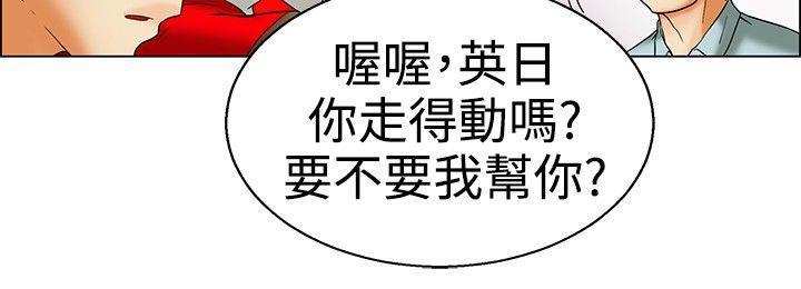 隐瞒的恋情 第 14 话 第2页