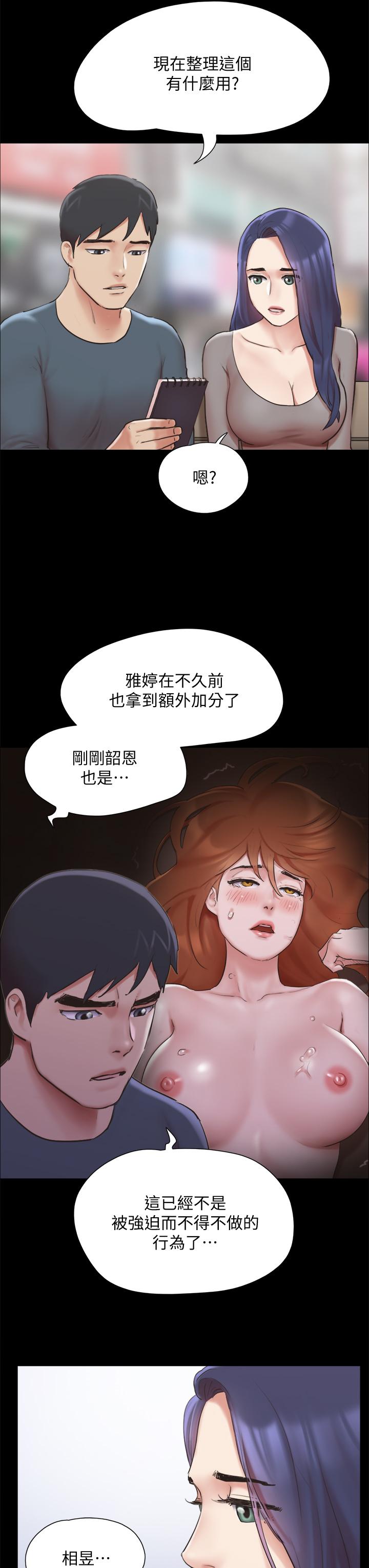 第131話-兩邊同時被刺激好舒服 - 第33.jpg页