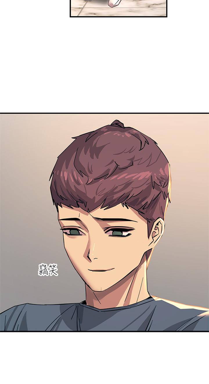 第14話-被硬來的感覺好爽 - 第44.jpg页