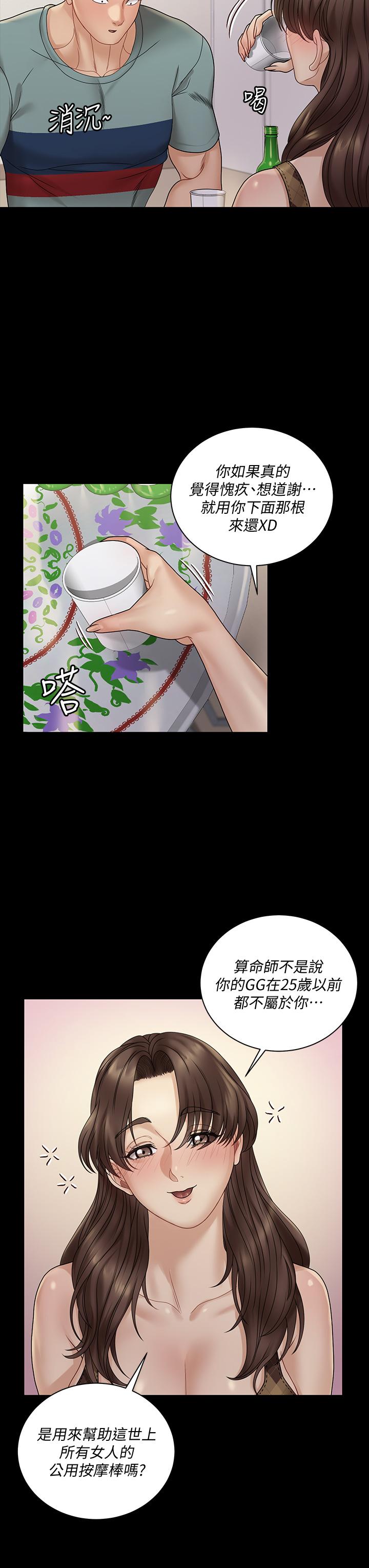 第169話-用身體安慰智惠的江霖 - 第6.jpg页