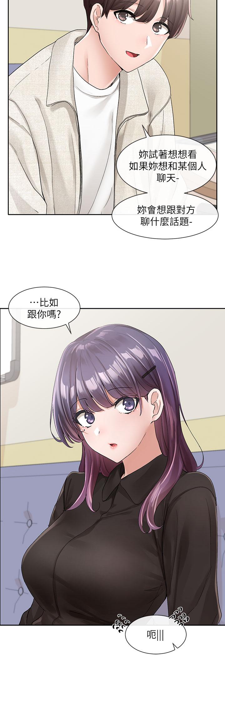 第100話-教授的諮商小教室 - 第15.jpg页