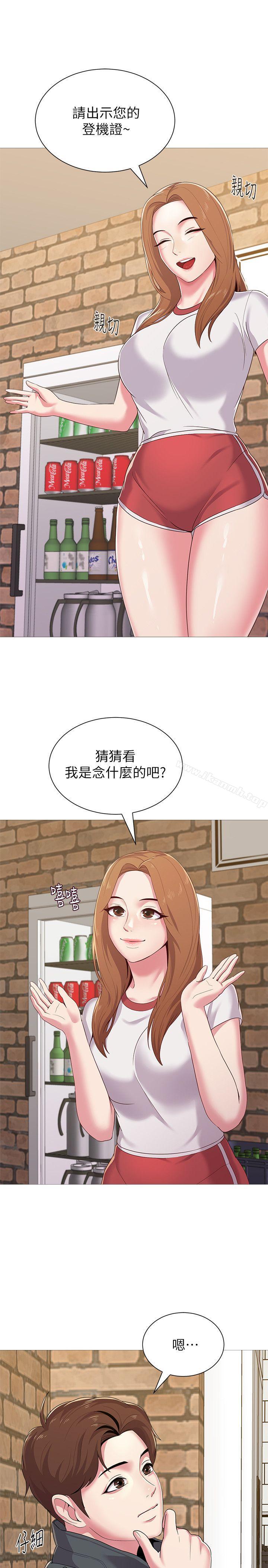 第24话-被好久不见的女性朋友诱惑 - 第40.jpg页